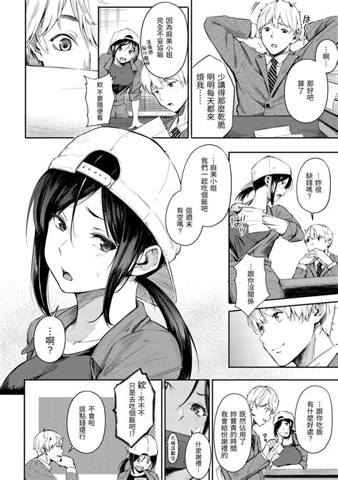 Secret x Secret Keep it a Secret Promise 祕密x祕密 Page 62 nhentai hentai doujinshi and manga