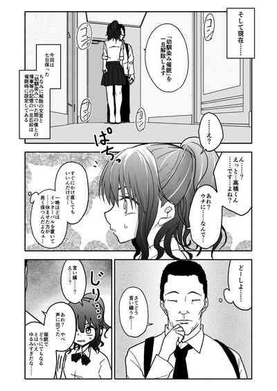 Saimin Application Jikken Kiroku Nhentai Hentai Doujinshi And Manga