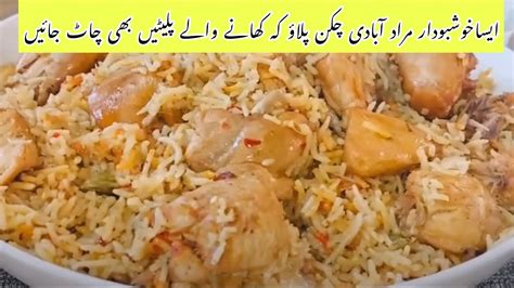 Muradabadi Chicken Pulao Muradabadi Chicken Biryani Recipe Instant