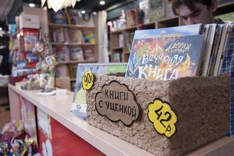 «Я люблю читать». Магазинчик детских книг