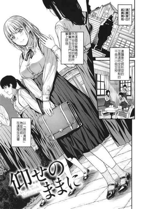 Tag Chikan Nhentai Hentai Doujinshi And Manga