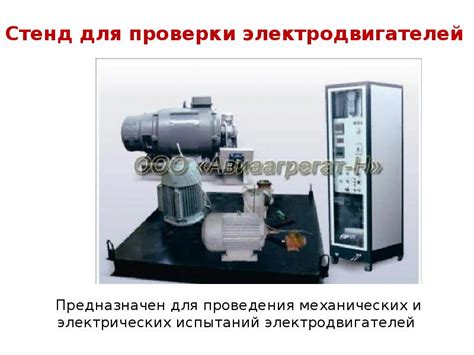 Ремонт электродвигателей бытовых машин и приборов