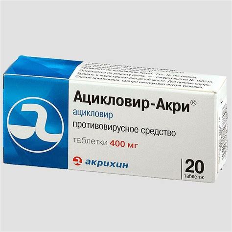 Ацикловир-Акри 200мг №20