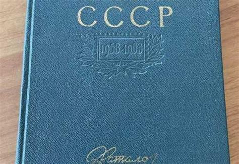 Почтовые марки СССР 1958-1963 Каталог купить | Хобби | Festima.Ru ...