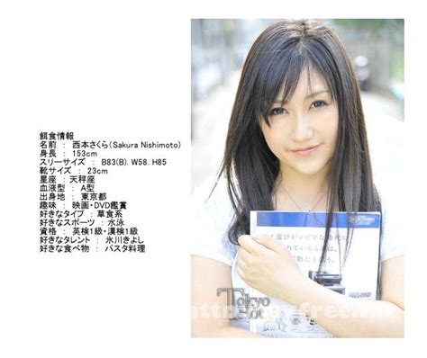 Tokyo Hot n0558 可愛い女性を凹凹中出し 西本さくら High quality JAV