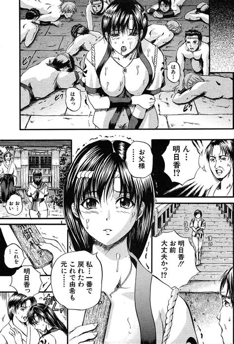 Comic Mujin Page Nhentai Hentai Doujinshi And Manga