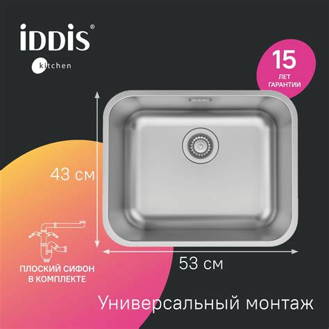Кухонные мойки Iddis - купить кухонные мойки Iddis по выгодным ценам в ...