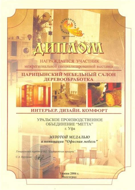 Метта — производитель эргономичных кресел в Уфе