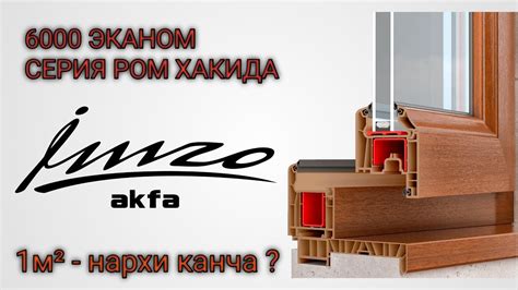 Имзо 6000 эканом ромлари - YouTube