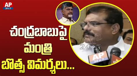 Minister Botsa Satyanarayana Criticizes Chandrababu Over Social Media