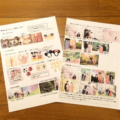 結婚式当日に後悔しない為の写真指示書の作り方 指示書、ディズニーをテーマにした結婚式、結婚式 当日