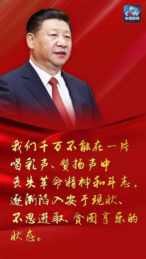 习近平给全体党员说初心使命 新闻频道 中国青年网