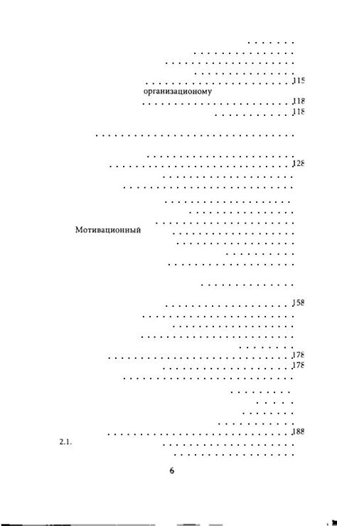 Менеджмент (Учебник)_Виханский Наумов_2003
