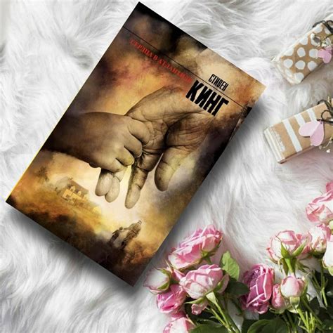 Сердца в Атлантиде - купить книги на Bookoffka.com