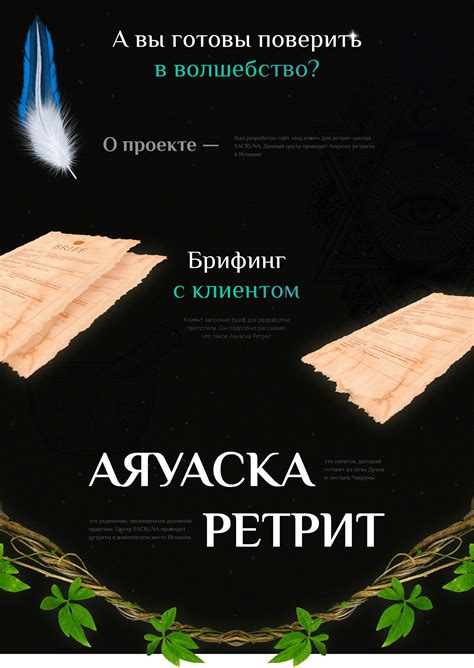 AYAHUASCA RETREAT on Behance