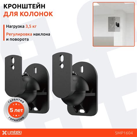 Кронштейн для Колонок купить на OZON по низкой цене