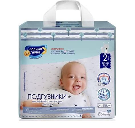 Подгузники Солнце и луна Dry Wings | отзывы