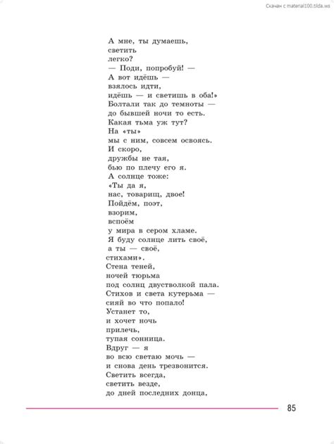 Литература. Часть 2. 7 класс - Коровин В.И., Коровина В.Я., Журавлев В ...