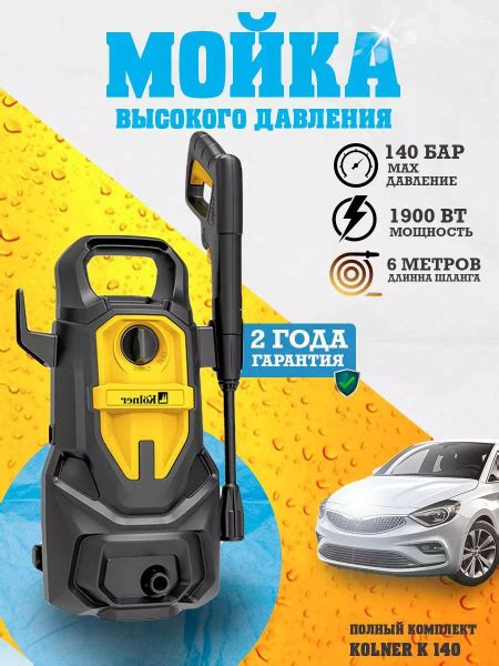 Мойка высокого давления для автомобиля и сада - купить в интернет ...
