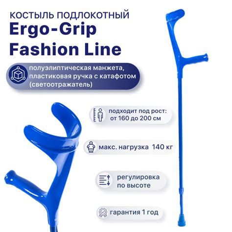 Вопросы и ответы о Костыль локтевой с регулировкой по высоте 222KL ...