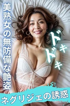 Temptation Of Negligee Beautiful Mature Womans Unprotected Glamorous Figure Mature Woman Photo