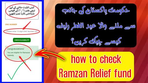 How To Check Eligibility For Ramadan Relief Package 2024 Ramadan