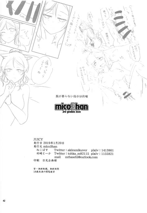 JUICY Love Live Oneshot HentaiXDickgirl Hentai Comic Adult Cartoon Parody Porn