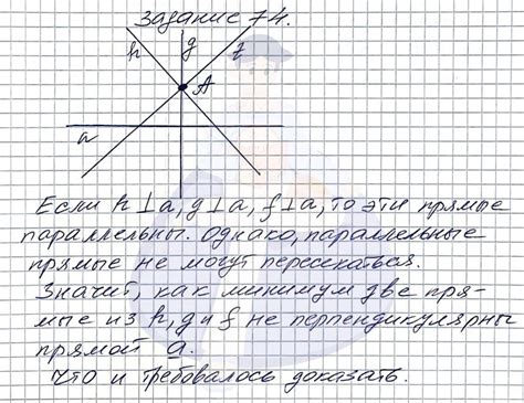 ГДЗ Номер 74 Геометрия учебник 7-9 класс Атанасян, Бутузов, Кадомцев ...