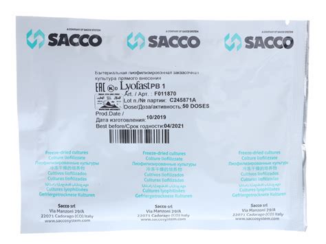 Закваска для сыра Lyofast PB 1 50D на 2500-50000 л, Sacco - купить с ...