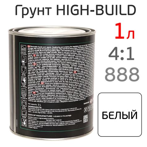 Грунт-наполнитель 2K ALX 888 High-Build 4:1 (1л) белый (без отвердителя ...