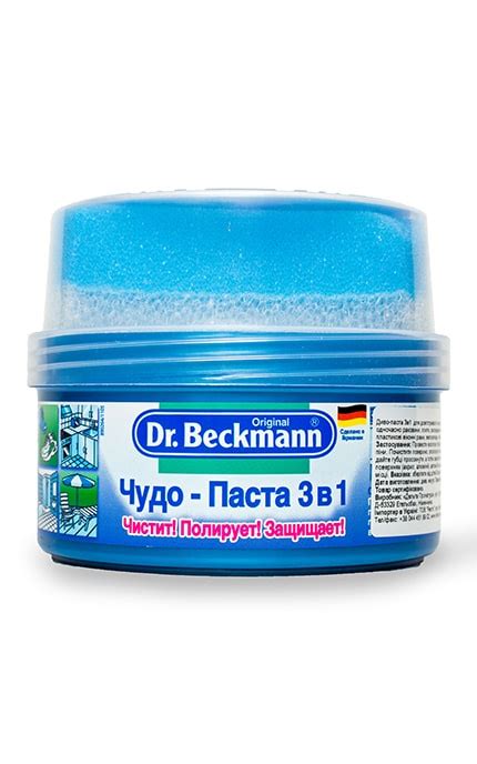 Полировальная паста для чистки Beckmann 3 в 1 универсальная 400 г ...