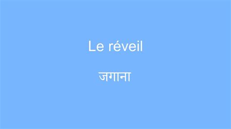 Apprendre le hindi en toute rÃalisation Du rÃveil Ã l Ãquilibre