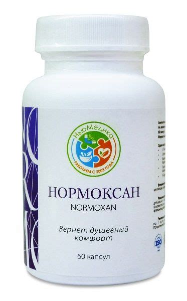 Нормоксан НьюМедика, 60 капсул — купить в интернет магазине с доставкой ...