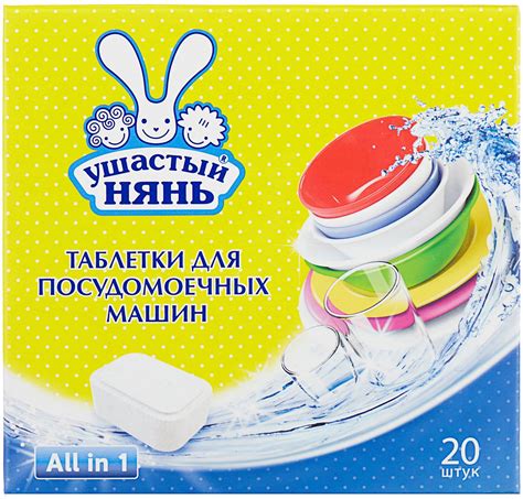 ТОП-10 лучших таблеток для посудомоечных машин — Рейтинг 2022 года