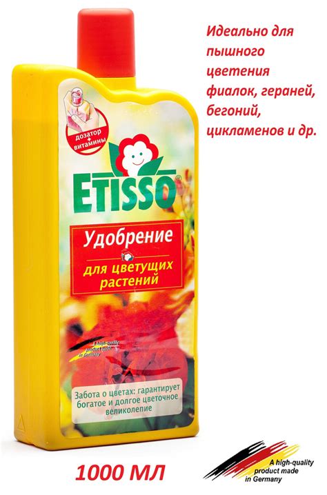 ETISSO (Этиссо) УДОБРЕНИЕ жидкое для ЦВЕТУЩИХ комнатных, балконных ...