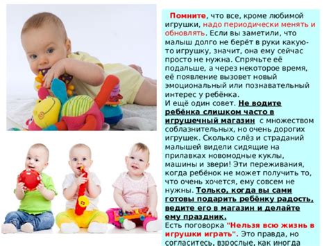 Родительское собрание "Игрушки для самых маленьких"