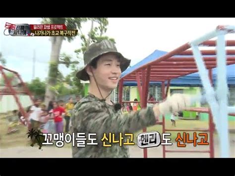 HOT 진짜 사나이 어디서나 인기 많은 헨리와 형식 케이팝의 위력 YouTube