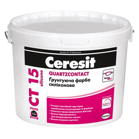 Ceresit СТ 15 silicone фарба силіконова ґрунтуюча 10кг купити в Івано ...