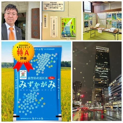 滋賀県議会2月定例会議予算特別委員会 令和5年度ごみ減量化と環境美化に関する標語・ポスター 田中松太郎（タナカマツタロウ