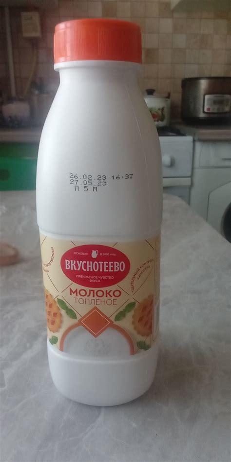Молоко топленое Вкуснотеево 3,2% | отзывы