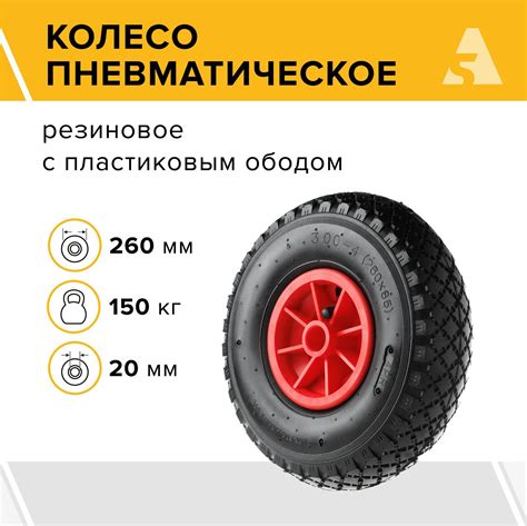 Колесо для Тачки 260 85 купить на OZON по низкой цене
