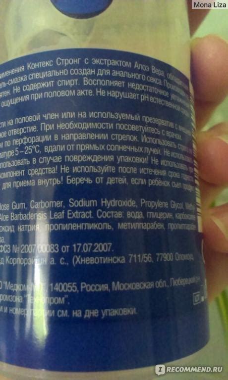 Интимный гель-смазка Contex Strong - «Это больше похоже на клей, чем на ...