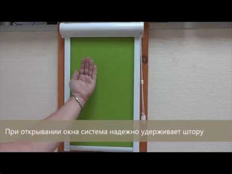 Кассетные рулонные шторы (для пластиковых окон) - YouTube