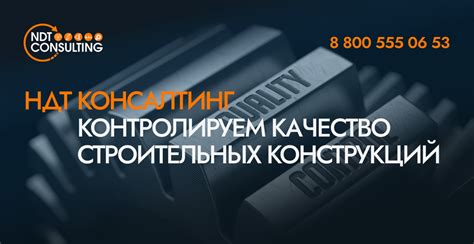 Неразрушающие испытания