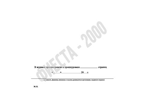 Журнал учета инструктажа по действиям в чрезвычайных ситуациях купить ...