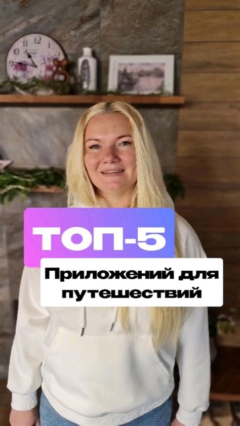Топ 5 приложения для путешествий, которые тебе точно нужны в отпуске ...