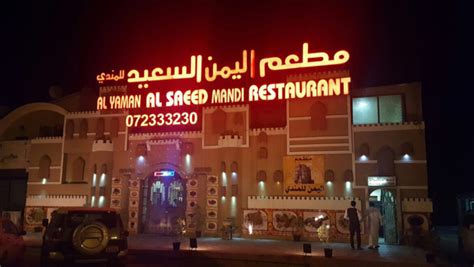 Top Best Spots In Dubai For Mandi Dubai Local