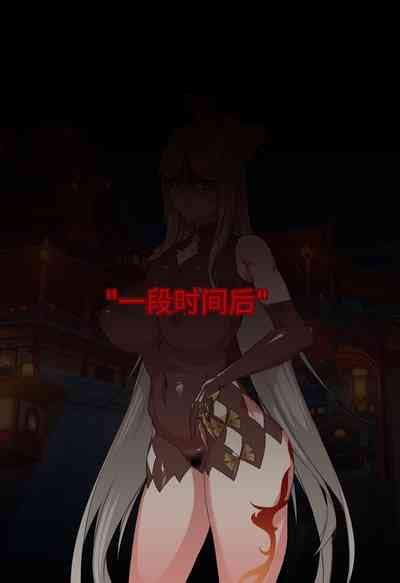 Magazine Ningguang我也想当hero个人机翻 nhentai hentai doujinshi and manga