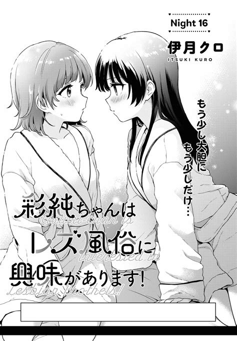 Dynasty Reader Asumi Chan Is Interested In Lesbian Brothels Ch