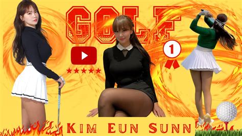 KLPGA Queen Kim Eun Sunn Watch And Be AMAZED YouTube